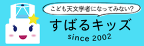 すばるキッズ バナー